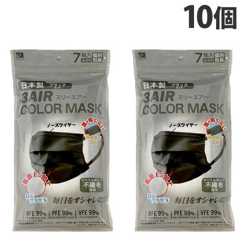 エレネ マスク 3AIR COLOR MASK ブラック ふつうサイズ 7枚入×10個