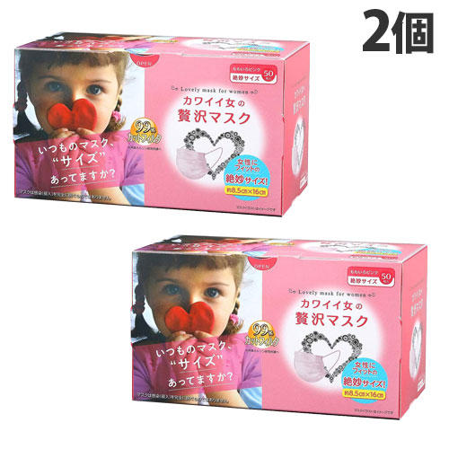 原田産業 カワイイ女の贅沢マスク 絶妙サイズ ももいろピンク 50枚×2個