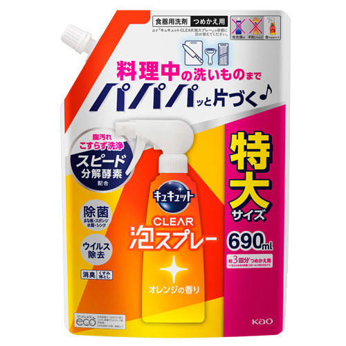 花王 食器用洗剤 キュキュット CLEAR泡スプレー オレンジの香り 詰替用 690ml