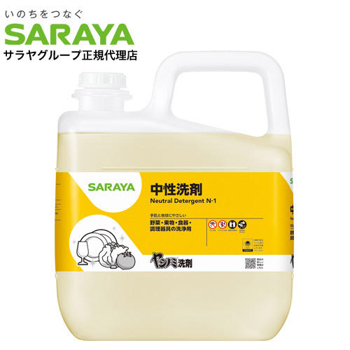 サラヤ ヤシノミ洗剤 5kg