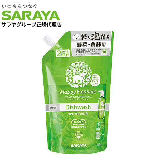 サラヤ ハッピーエレファント 野菜・食器用洗剤 グレープフルーツ 詰替用 500ml