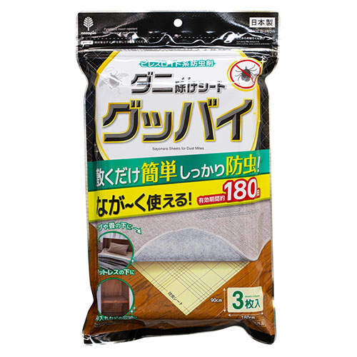 紀陽除虫菊 ダニ除けシート グッバイ 3枚入