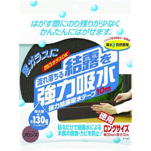 ニトムズ 強力結露吸水テープ 10m ブロンズ E1120