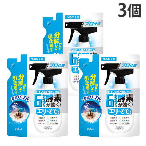ウエ・ルコ 6タイプの酵素が効く エリ・そで洗剤 詰替用 350ml×3個