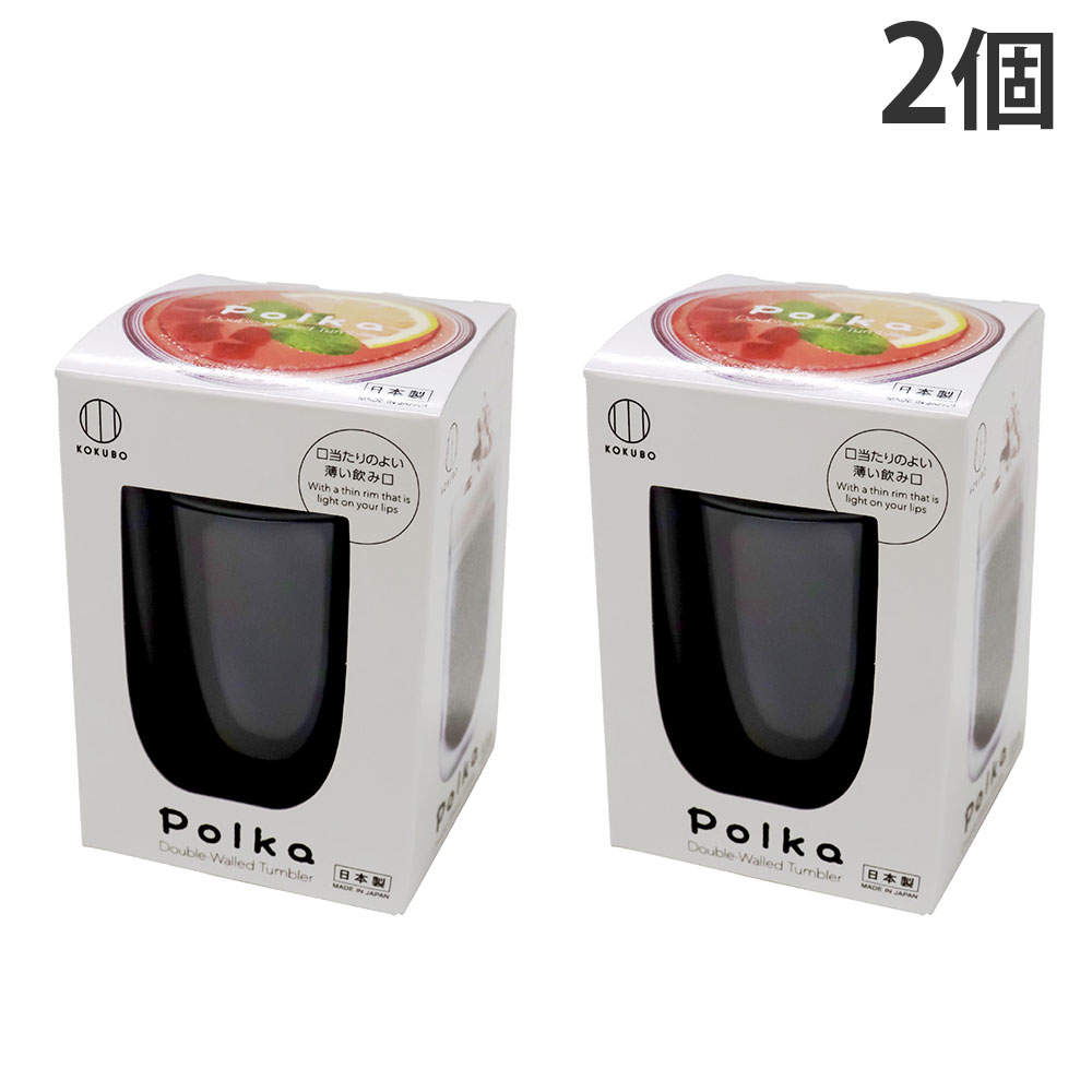 小久保工業所 Polka グラス グレー 2個
