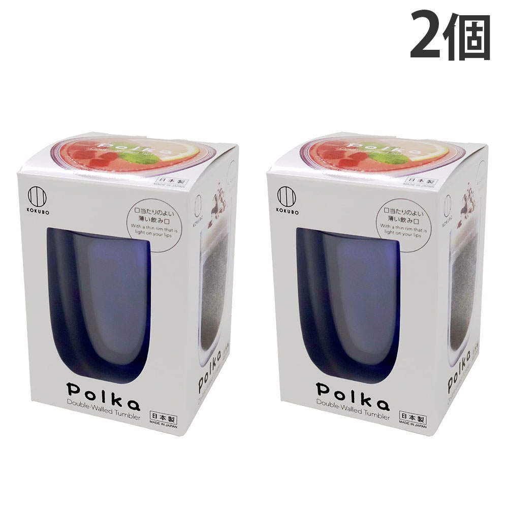 小久保工業所 Polka グラス ブルー 2個