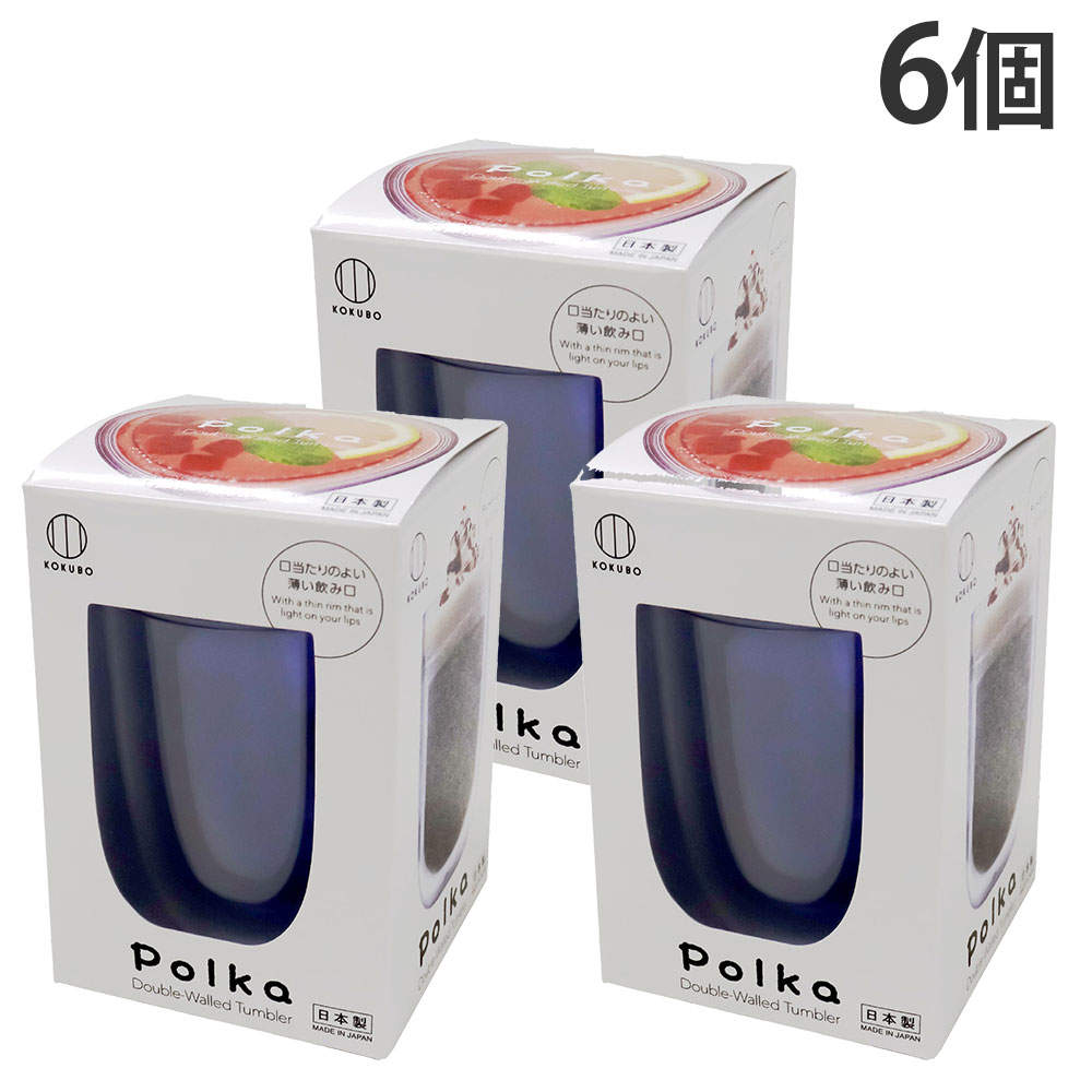 小久保工業所 Polka グラス ブルー 6個
