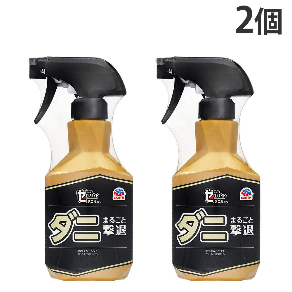 アース製薬 ゼロノナイト ダニ用 スプレー 300ml 2個