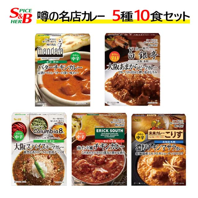 カレー・シチュー（レトルト）通販－オフィス用品から現場用品までキラット【KILAT】(並び順：価格(高い順))