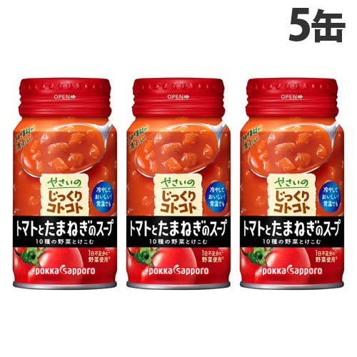 【賞味期限:23.03.31】ポッカサッポロ やさいのじっくりコトコト トマトとたまねぎのスープ 170g×5缶