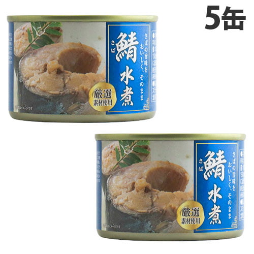【ワケあり】鯖水煮缶 150g×5缶