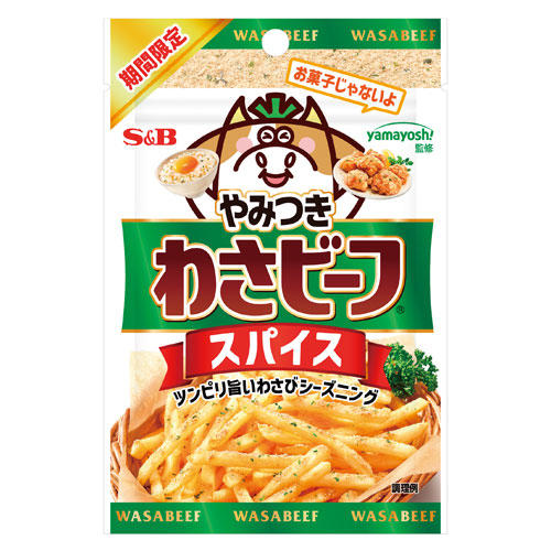 エスビー やみつき！ わさビーフスパイス 20g