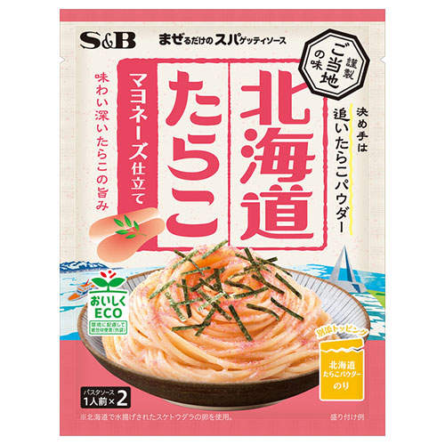エスビー まぜるだけのスパゲッティソース ご当地の味 北海道たらこ マヨネーズ仕立て 49.6g