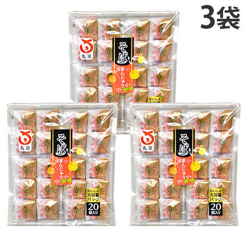 丸京製菓 そばまんじゅう 20個入×3袋