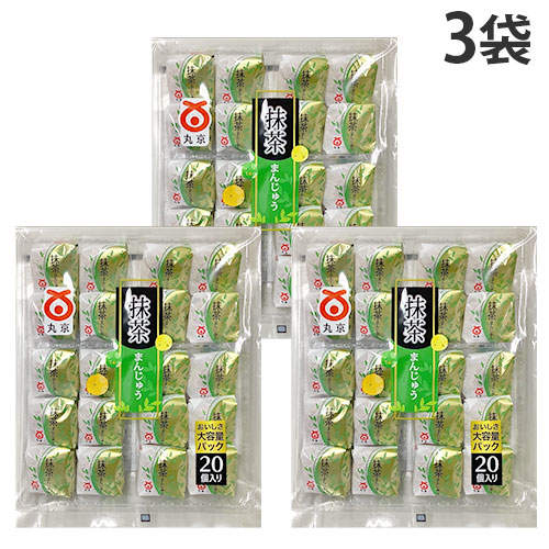 丸京製菓 抹茶まんじゅう 20個入×3袋