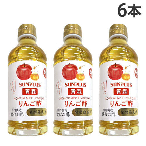 サンプラス 飲む酢 青森りんご 500ml×6本