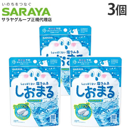 サラヤ しおまる ひんやりサイダー味 30g×3個