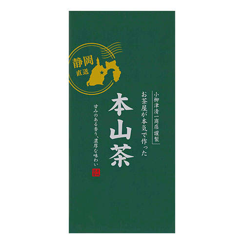 お茶屋が本気で作った 本山茶 100g