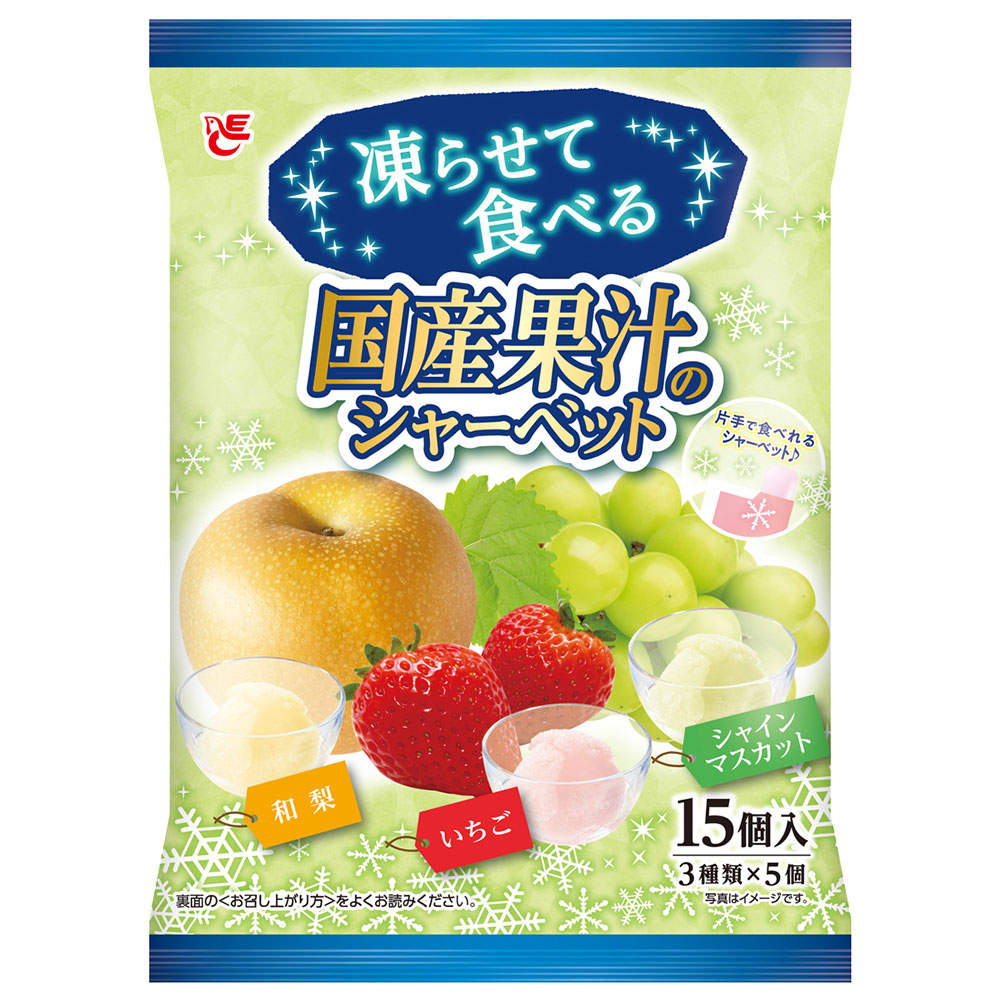 エースベーカリー 凍らせて食べる国産果汁のシャーベット いちご シャインマスカット 和梨 15個