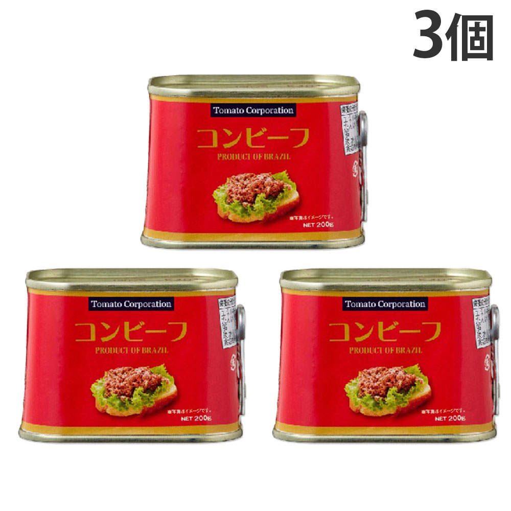 トマトコーポレーション コンビーフ 缶 ブラジル産 200g 3個