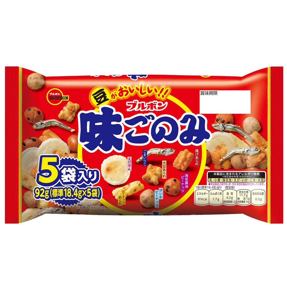 ブルボン 味ごのみ 5パック