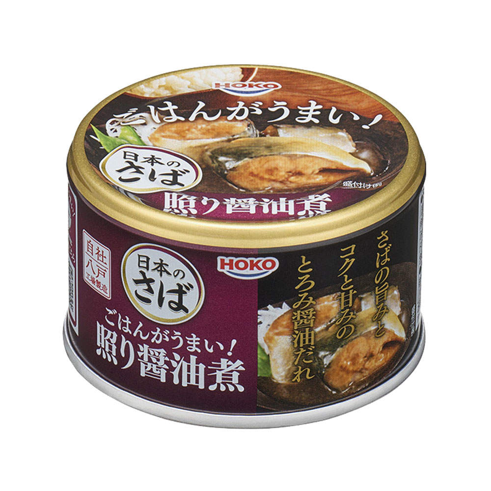 宝幸 ごはんがうまい！ 日本のさば 照り醤油煮 150g