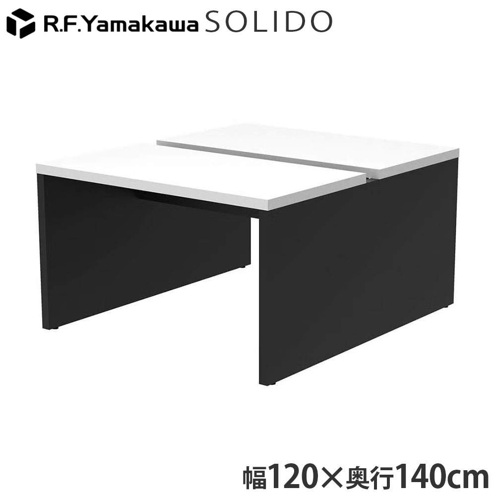 アール・エフ・ヤマカワ 木製デスク ソリード フリーアドレス用デスク2 W1200×D1400 ホワイト×ブラック RFTFT2-1214WH-BL