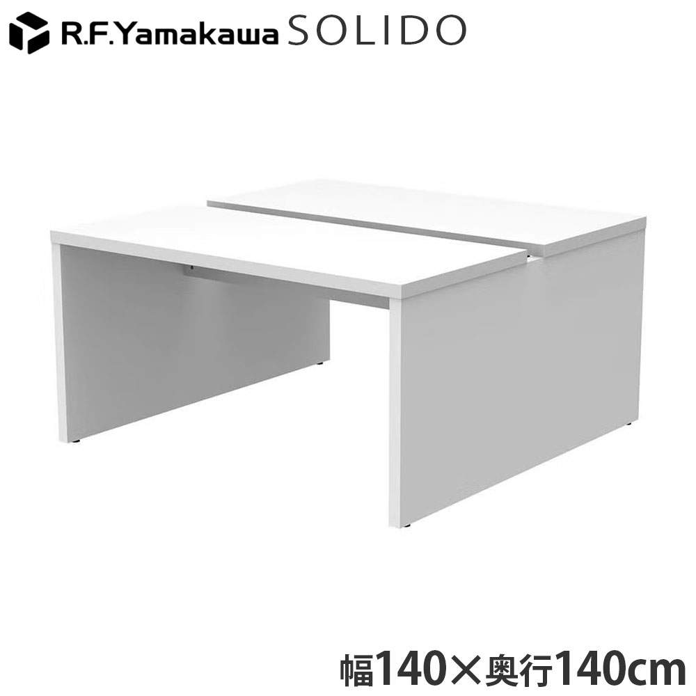 アール・エフ・ヤマカワ 木製デスク ソリード フリーアドレス用デスク2 W1400×D1400 ホワイト×ホワイト RFTFT2-1414WH-WL
