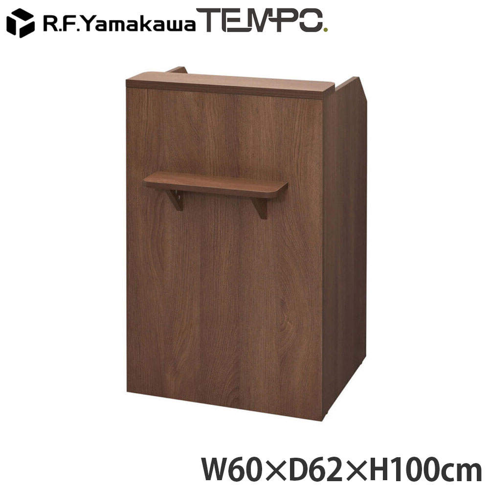 アール・エフ・ヤマカワ 木製カウンター テンポ レジカウンター W600 ウォルナット RFTRC-60DM