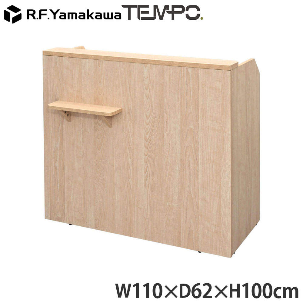 アール・エフ・ヤマカワ 木製カウンター テンポ レジカウンター W1100 ナチュラル RFTRC-11NA