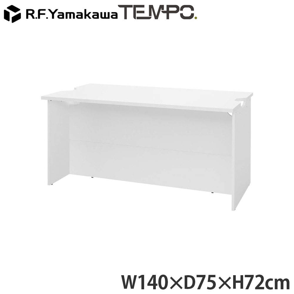 アール・エフ・ヤマカワ 木製カウンター テンポ ローカウンター W1400×D750 ホワイト RFTLC-1475WH