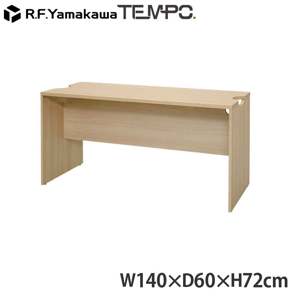 アール・エフ・ヤマカワ 木製カウンター テンポ ローカウンター 幕板ハーフ W1400×D596 オーク RFTLC-1459OA-MH