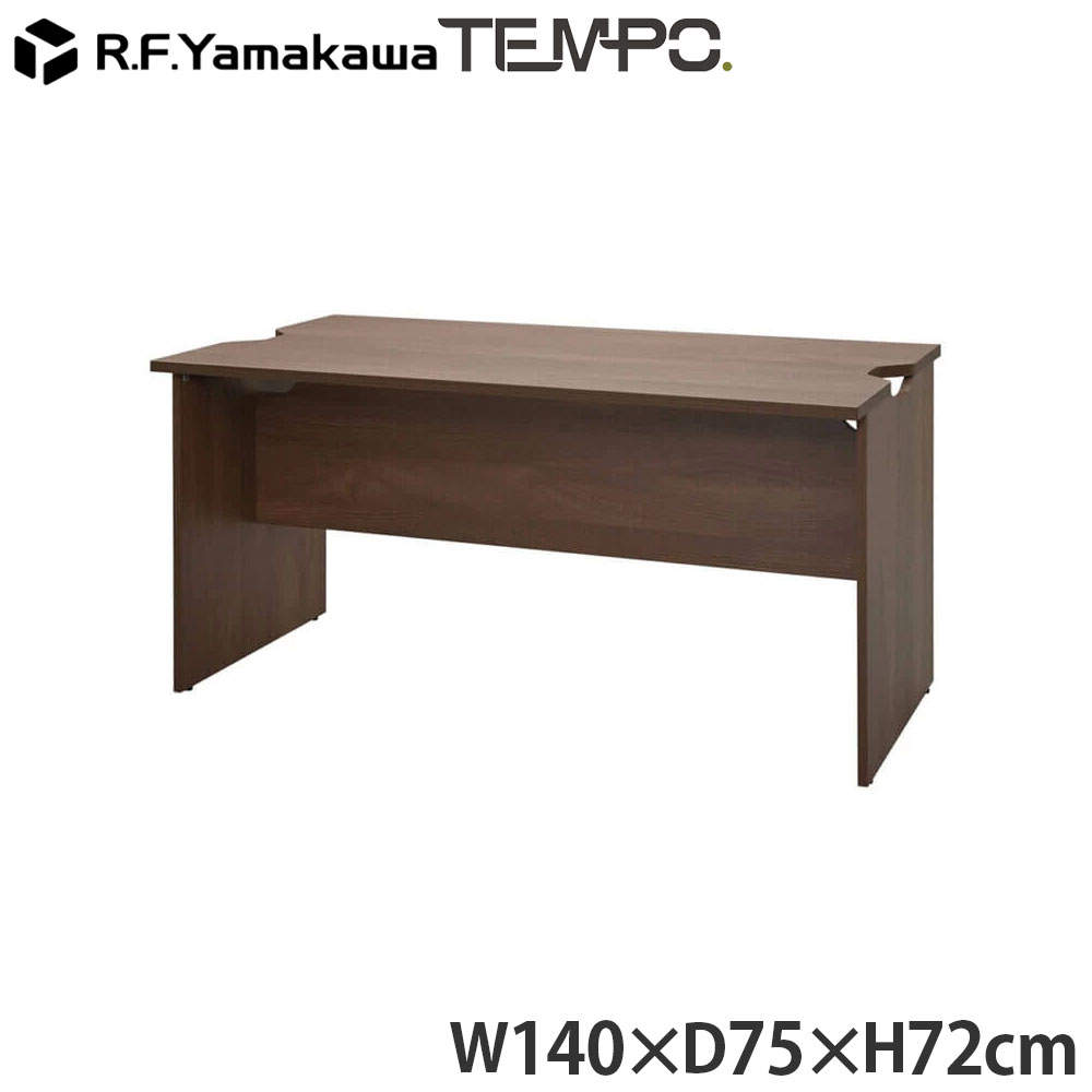 アール・エフ・ヤマカワ 木製カウンター テンポ ローカウンター 幕板ハーフ W1400×D750 ウォルナット RFTLC-1475DM-MH