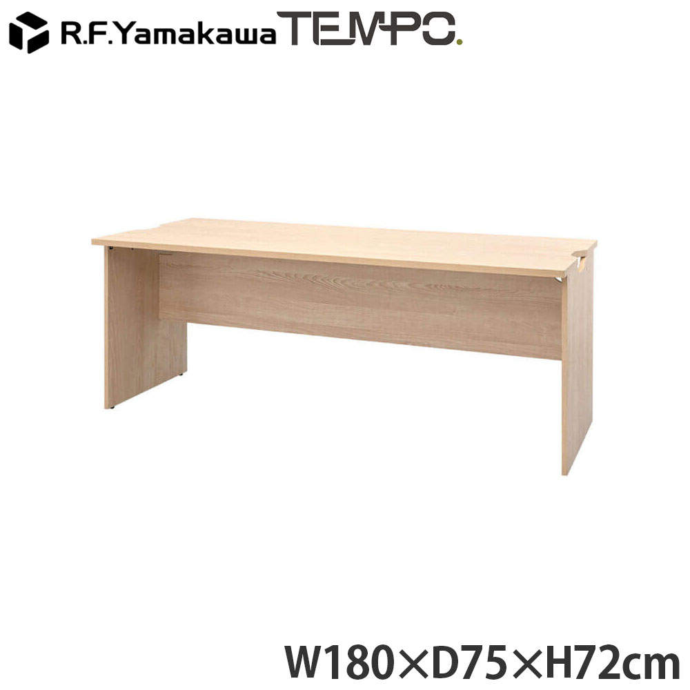 アール・エフ・ヤマカワ 木製カウンター テンポ ローカウンター 幕板ハーフ W1800×D750 ナチュラル RFTLC-1875NA-MH