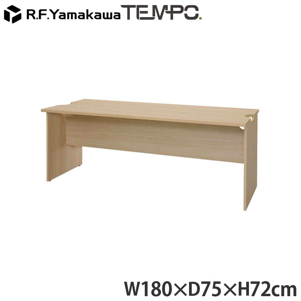 アール・エフ・ヤマカワ 木製カウンター テンポ ローカウンター 幕板ハーフ W1800×D750 オーク RFTLC-1875OA-MH