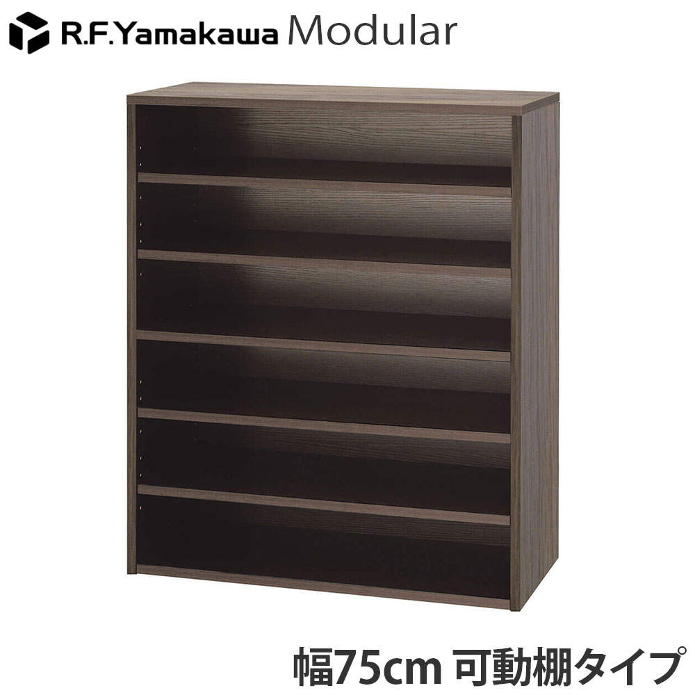 アール・エフ・ヤマカワ 木製靴箱 モジュラーシューズラックワイド2 ウォルナット RFSR-7535DM2