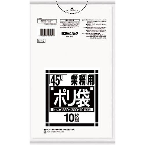 サニパック ゴミ袋 N-43Nシリーズ 45L 透明 10枚 N43CL