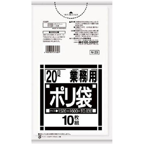 サニパック ゴミ袋 N-23Nシリーズ 20L 透明 10枚 N23CL