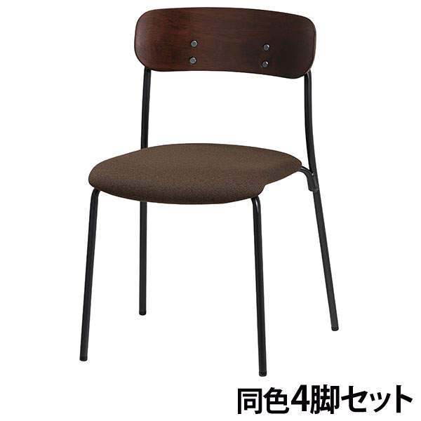 サンケイ スタッキングチェア ミーティングチェア 4本脚 布張り 背合板色ブラウン ダークブラウン 4脚セット CM113-MY-PST-DBR