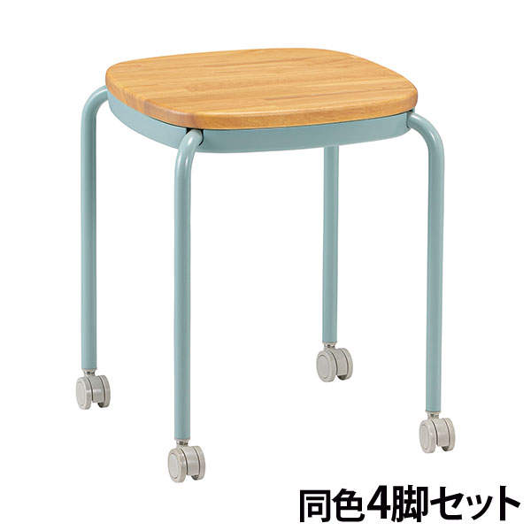 サンケイ スツール キャスター付き 木座 スタッキング可 セージ 4脚セット M-103C