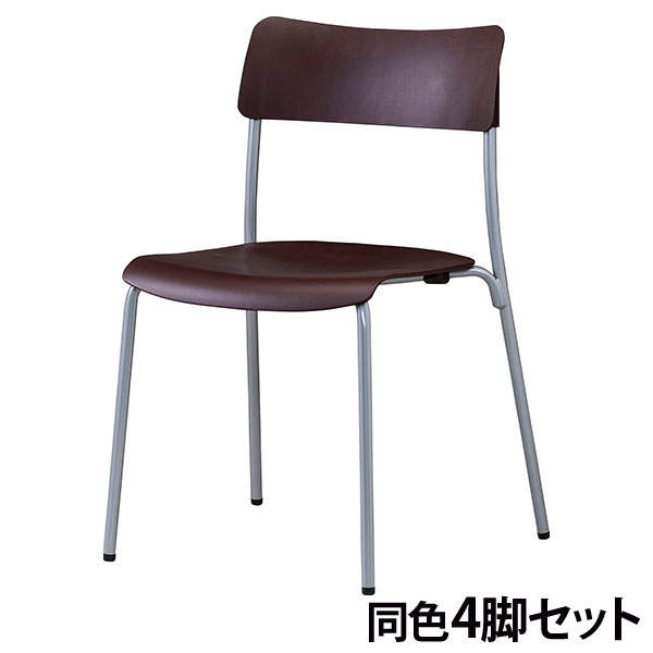 サンケイ スタッキングチェア ミーティングチェア シルバーフレーム ブラウン 4脚セット CM100-MS